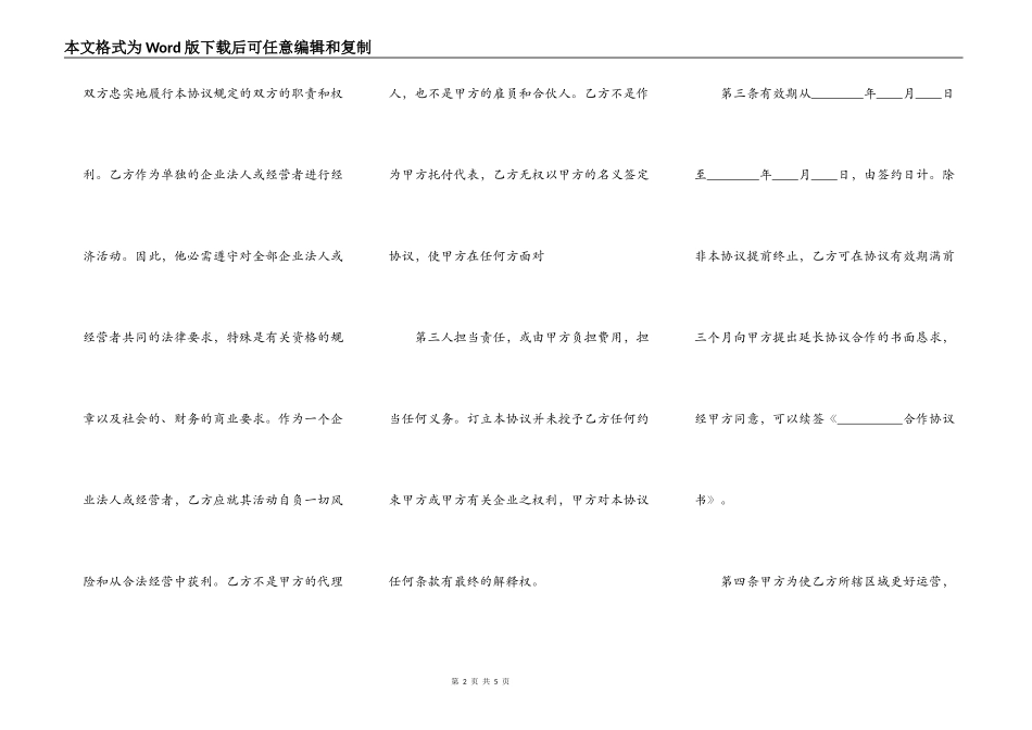 精品二手房买卖合同模板_第2页