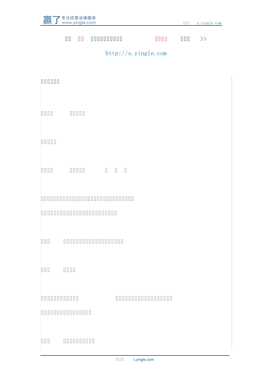 财产租赁合同_第1页