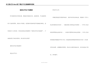 装修合同电子版最新