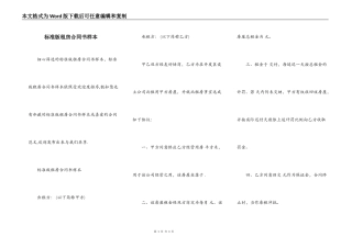 标准版租房合同书样本