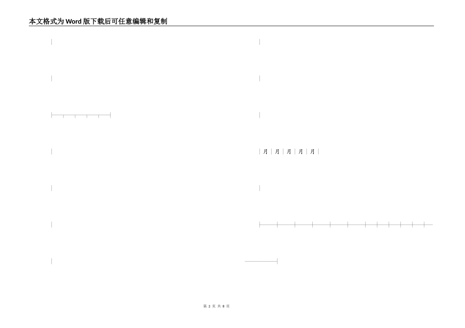 承揽合同（简３）_第2页
