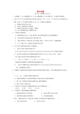 山东省泰安市宁阳一中2024学年高二化学下学期期中试题