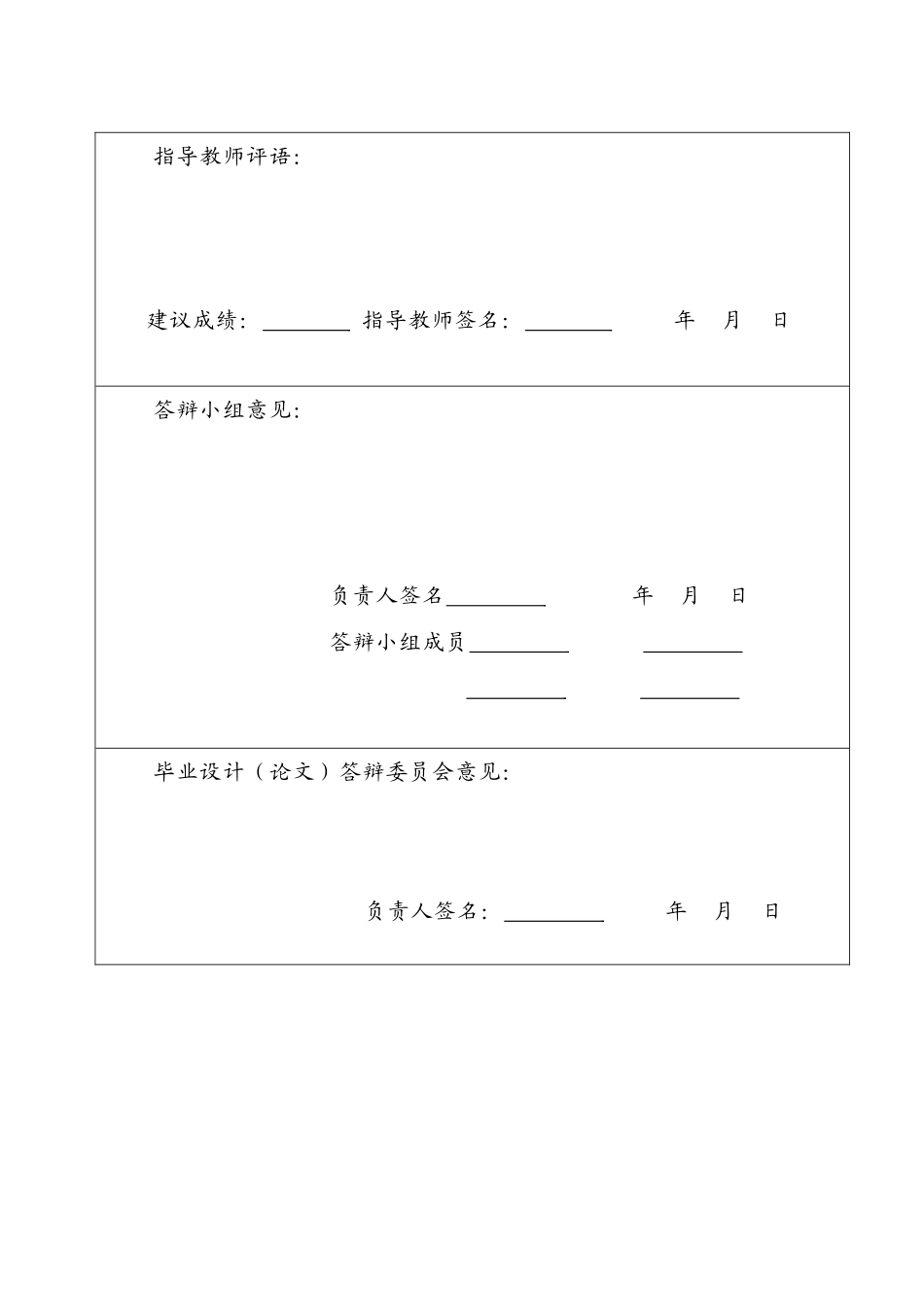 中国汽车物流的现状与发展前途_第3页
