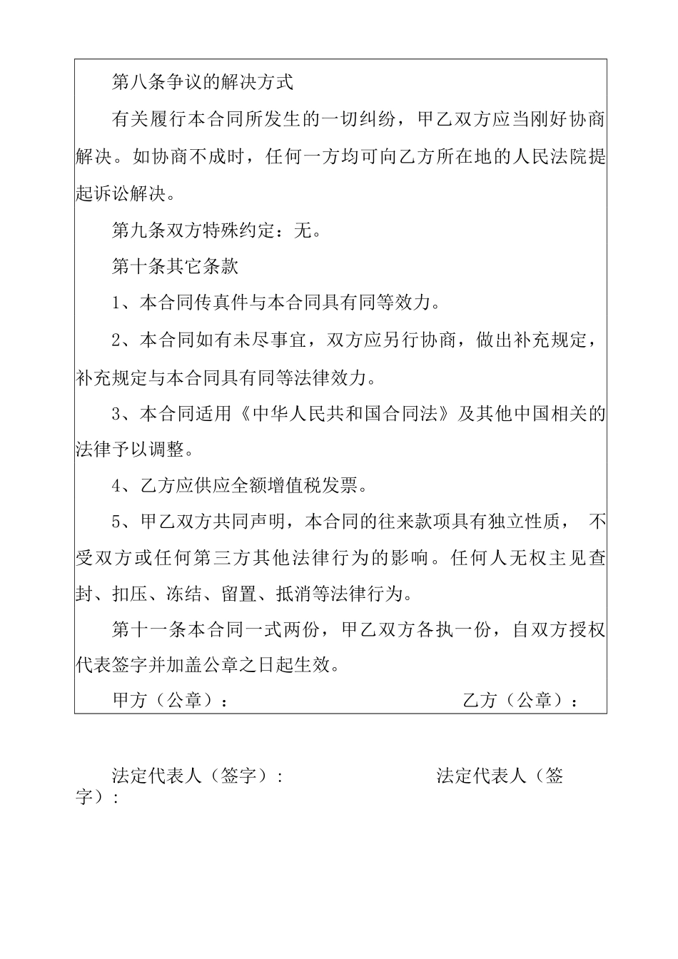 油品销售合同_第3页