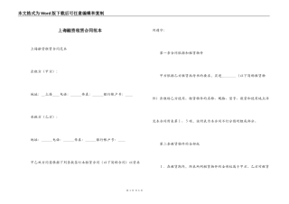 上诲融资租赁合同范本