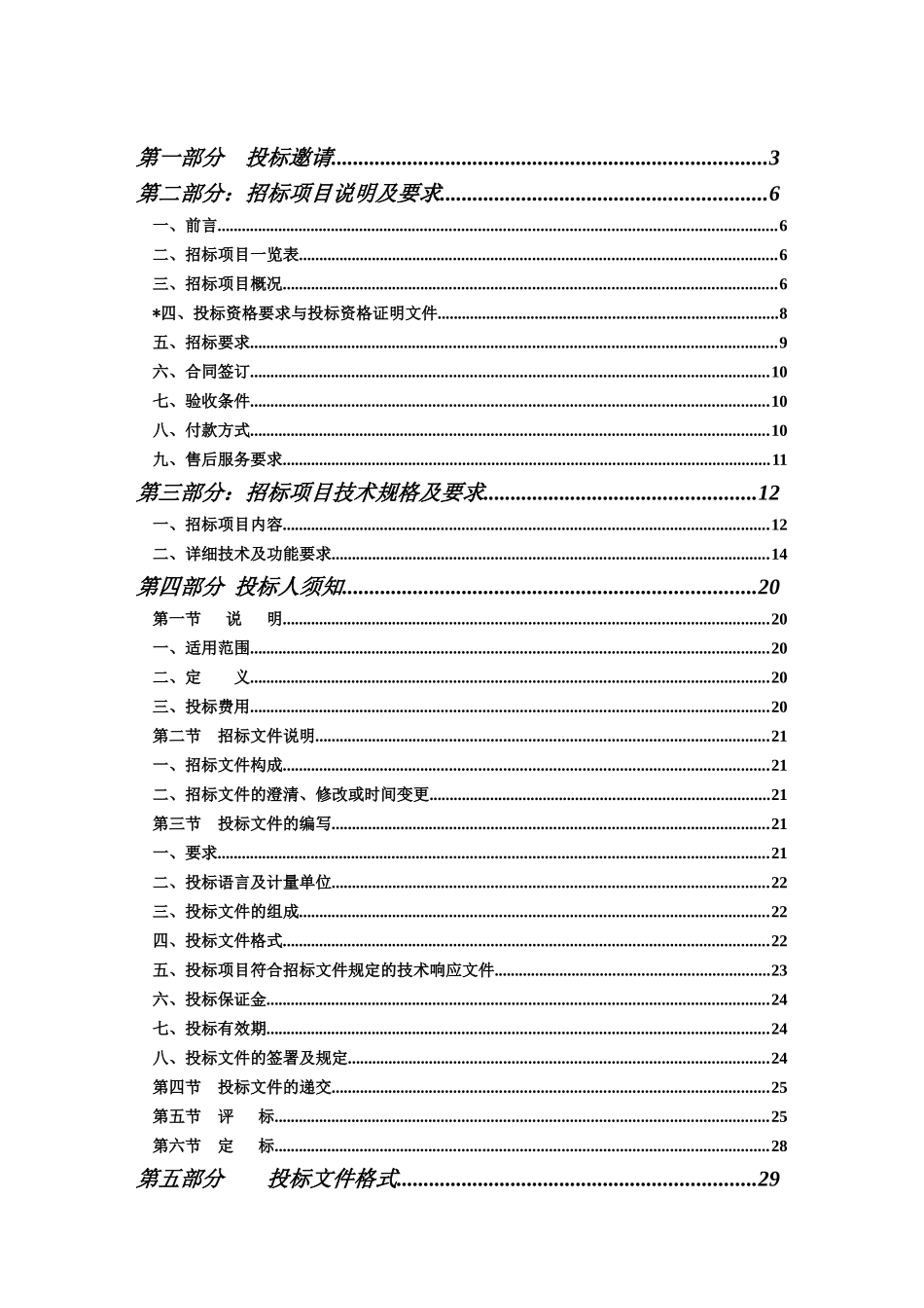 中航技厂房改造智能化_第2页