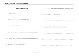 建筑垃圾清理合同范本