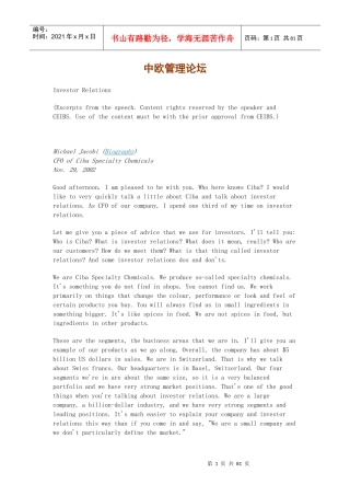 中欧管理论坛综述(英文版)