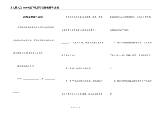 证券买卖委托合同