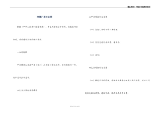 汽修厂用工合同