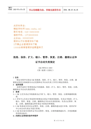 中国特色应急管理体系建设的成就与发展