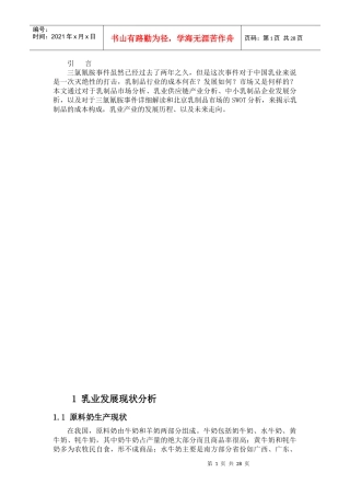 中国物流拐点论分析与未来发展预测