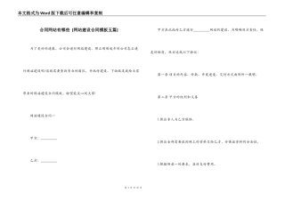 合同网站有哪些 