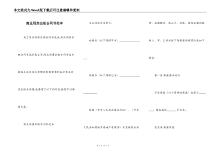 商业用房出租合同书范本