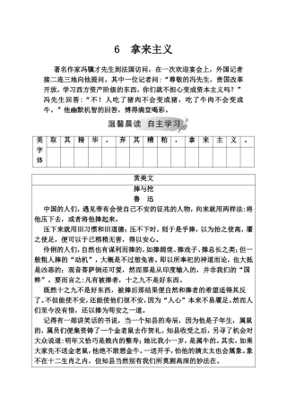 拿来主义 测试练习题