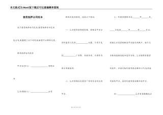 垫资抵押合同范本