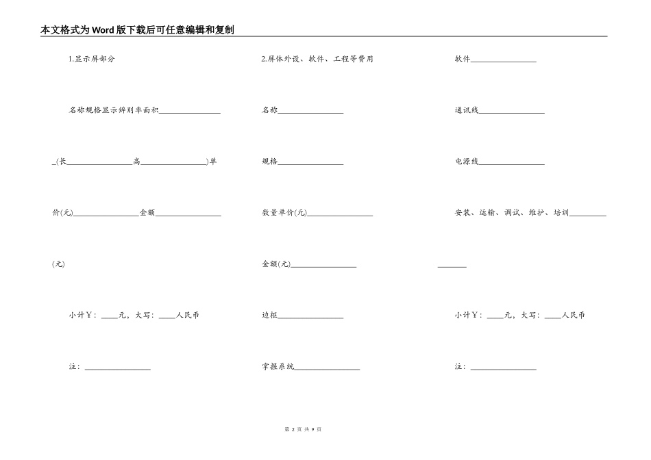 工程承揽合同样书_第2页