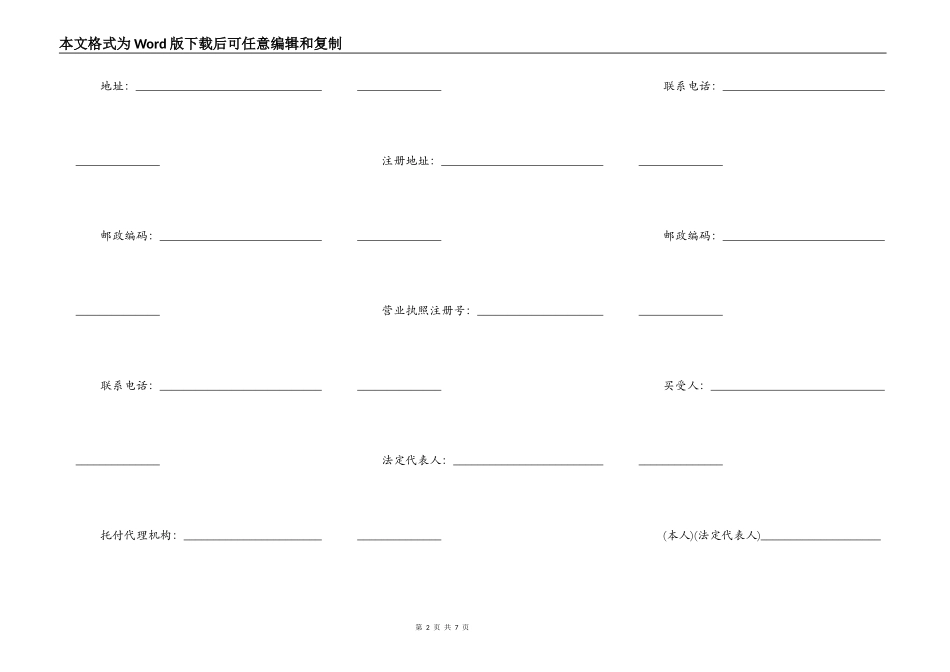 最新商品房购买合同_第2页