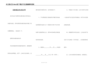 沿街商品房出租合同