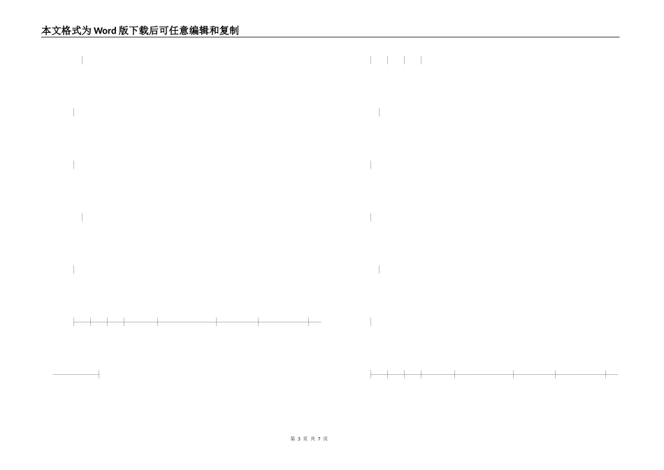供用热力合同书_第3页