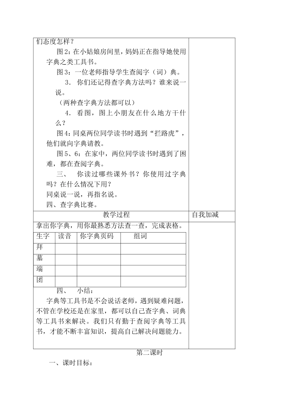 培养良好学习习惯测试练习题_第2页