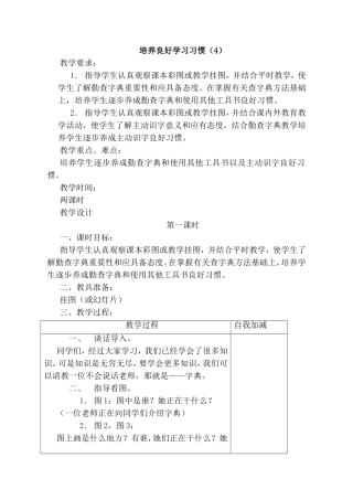 培养良好学习习惯测试练习题