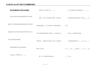 饭店房屋租赁合同范本标准版