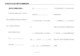 股东向公司借款合同范本一