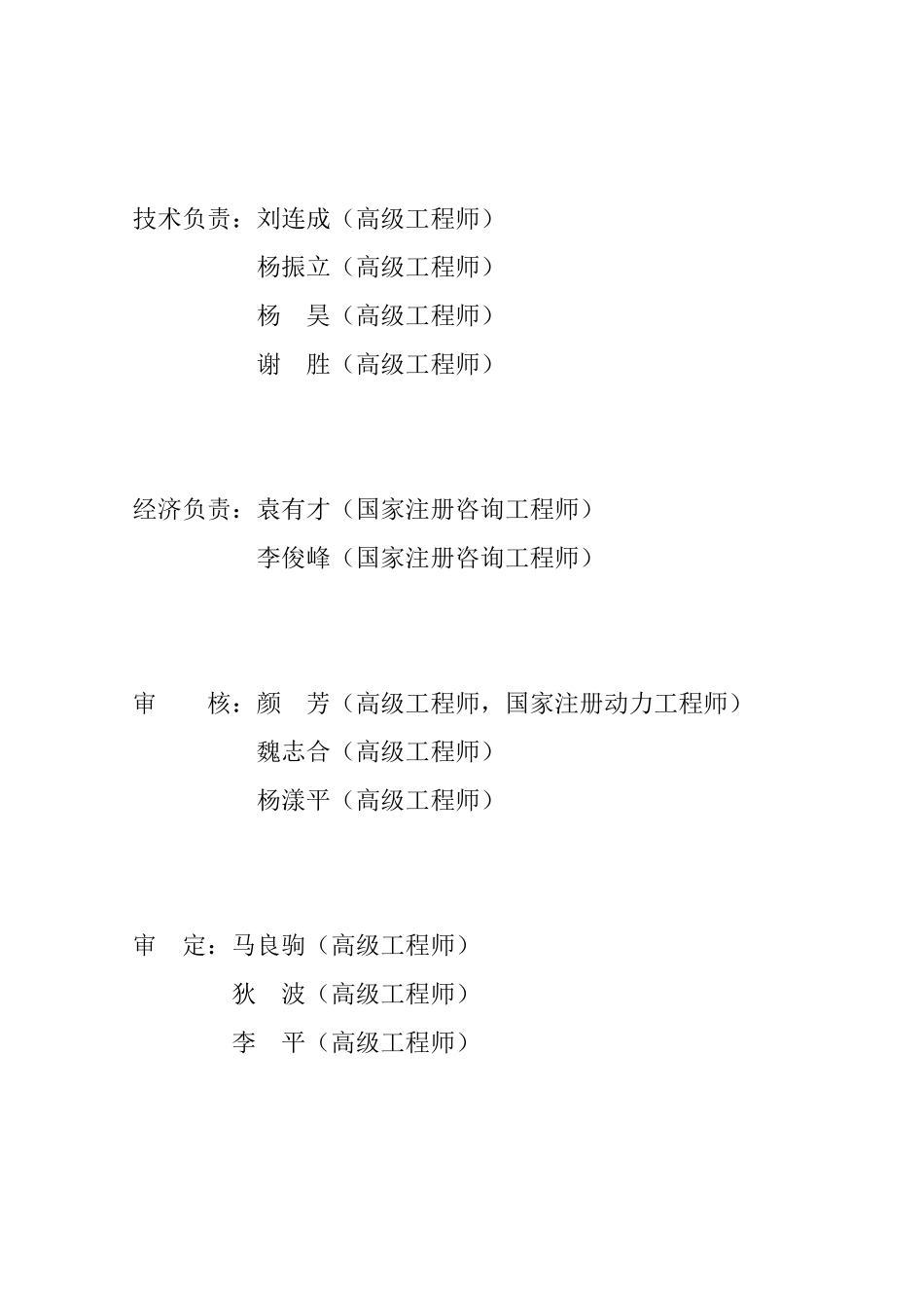 专业的白水泥余热发电项目_第2页