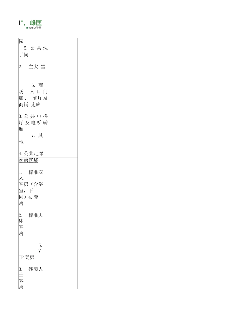 灯光设计服务合同_第2页