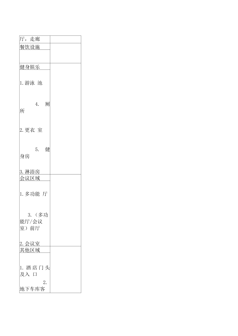 灯光设计服务合同_第3页