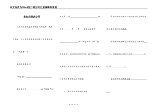 承包商借款合同