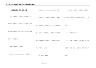 房租租赁合同书范本文本