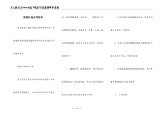 房屋认购合同范本