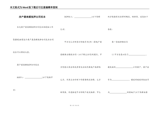 房产最高额抵押合同范本