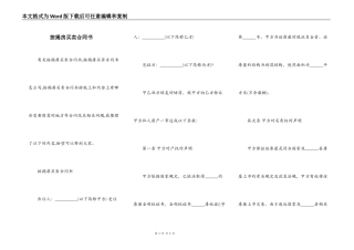 按揭房买卖合同书