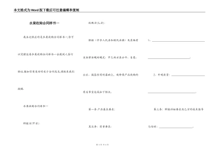 水果收购合同样书一
