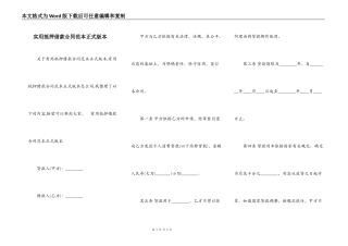 实用抵押借款合同范本正式版本