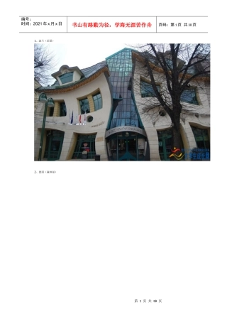 世界五十大奇迹建筑,美的让人窒息