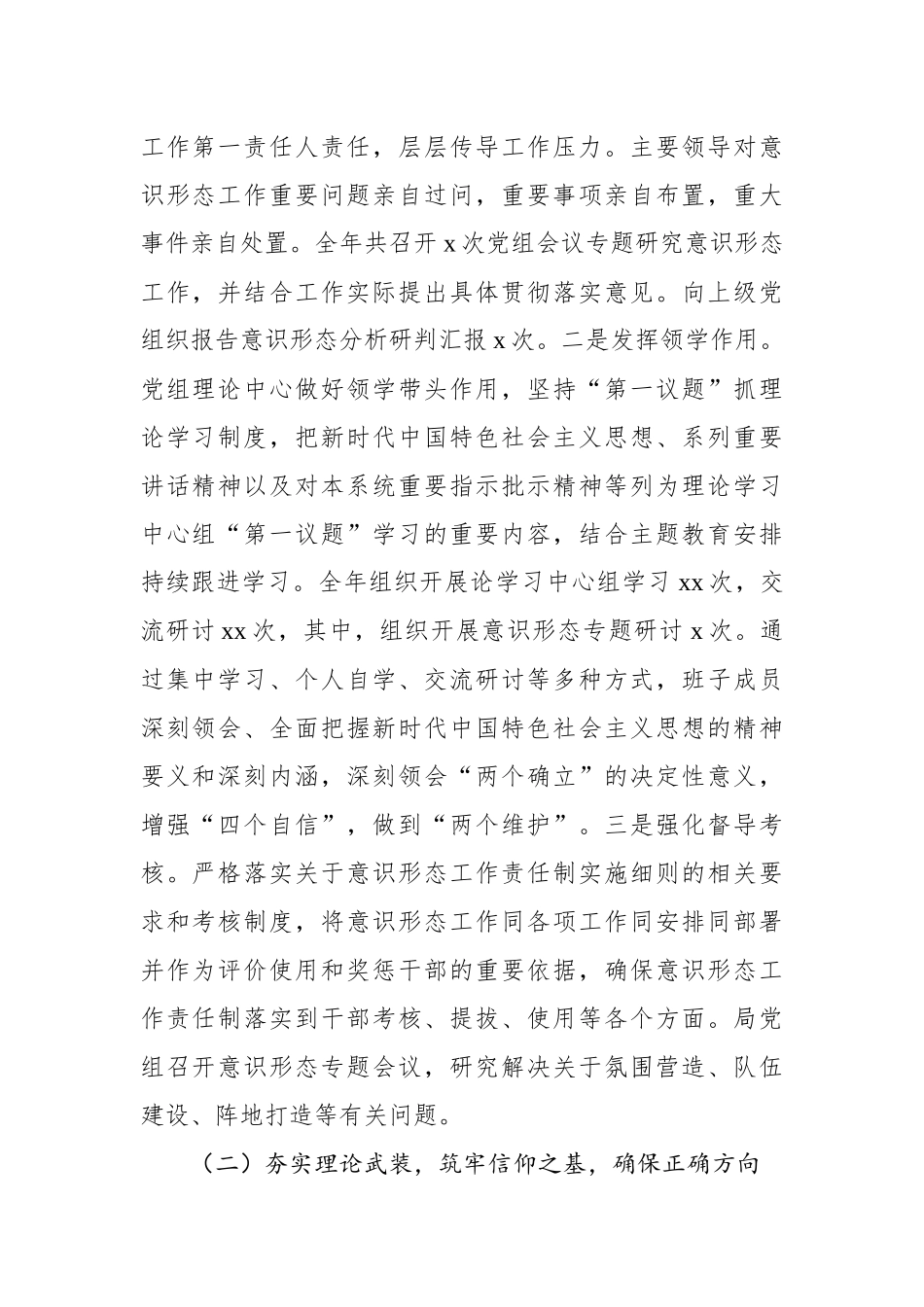 党委书记在2023年“乡村振兴擂台比武”论坛上的发言材料汇编（8篇）_第3页