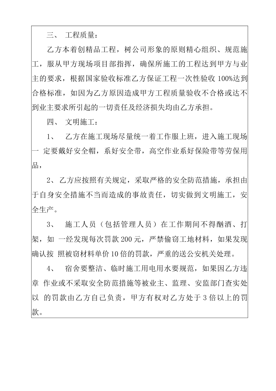 建设工程总承包合同示范文本_第2页