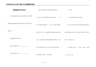 房屋装潢合同书范本