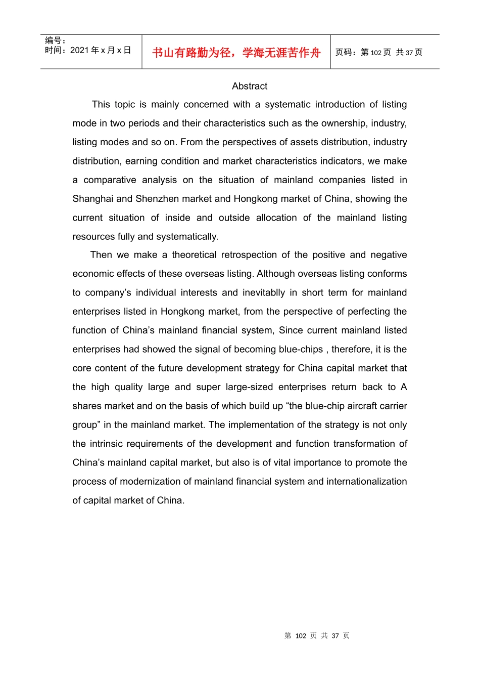 中国上市公司结构和资源配置的战略调整_第2页