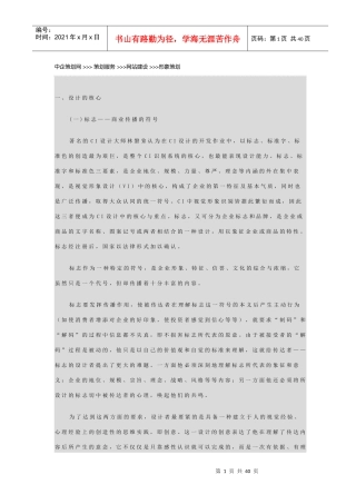 中企策划网-型象策划(1)