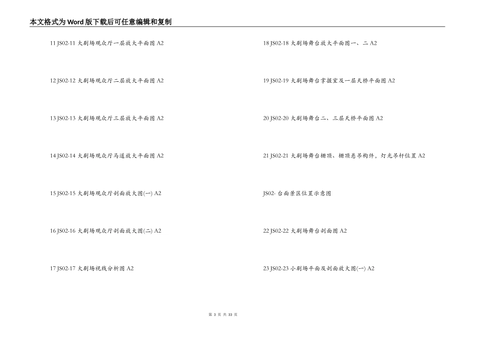 在建建筑施工工程总承包合同范本_第3页