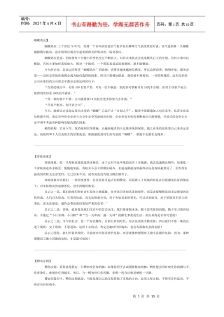 不管你学的是什么专业都应该多少懂些管理学的东西