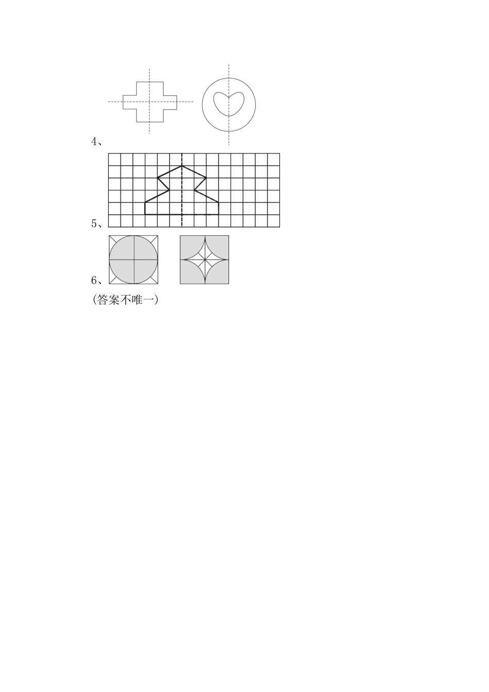 正方形测试数学练习题_第3页
