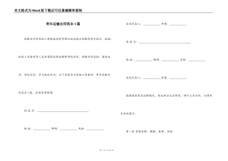 常年运输合同范本3篇