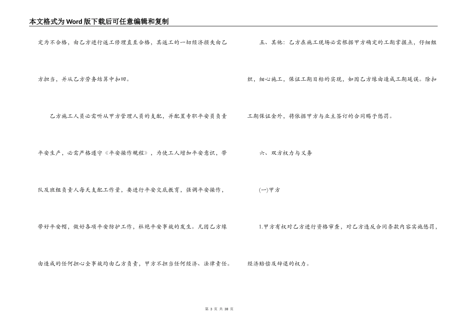 2022工程承合同_第3页