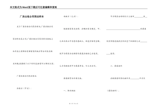 厂房出租合同简洁样本